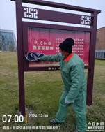 微信图片_20241227143917